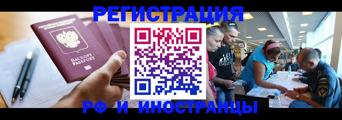 временная регистрация адрес в Пензе