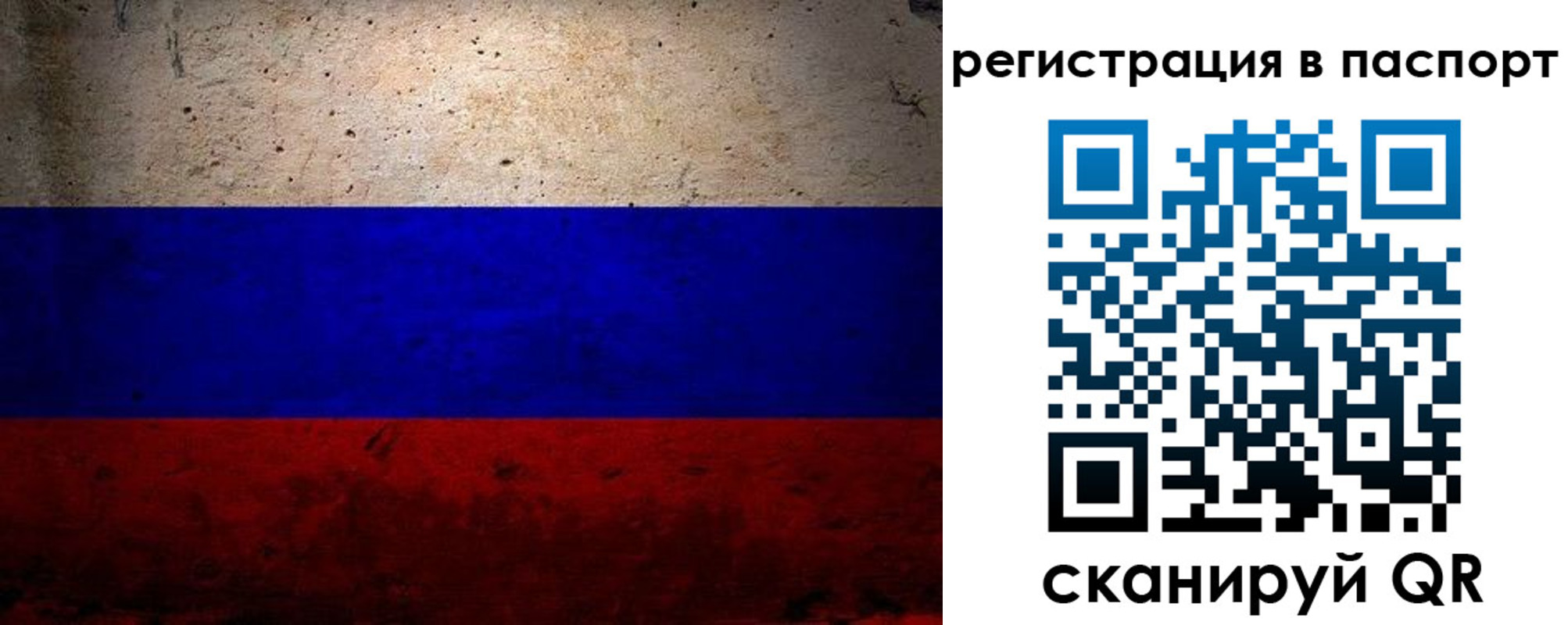 купить прописку в Пензе