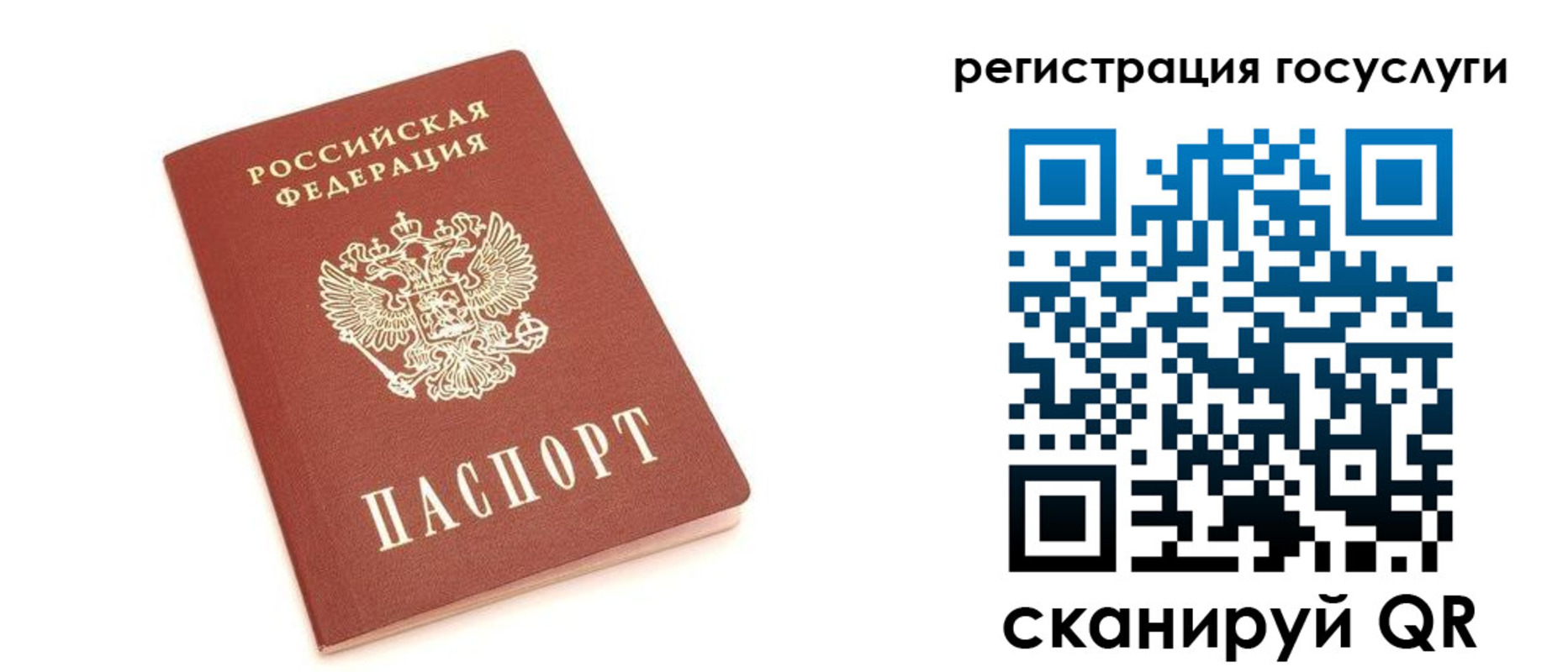 временная регистрация госуслуги в Пензе