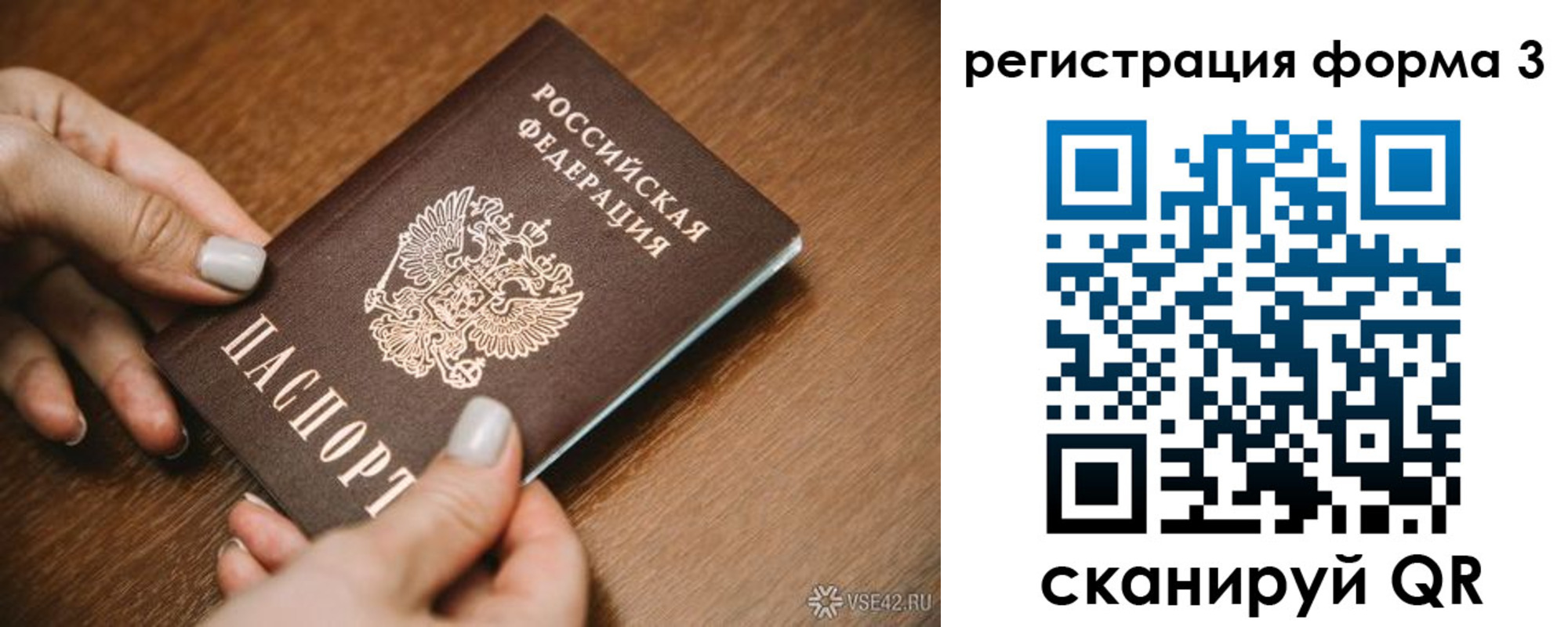 временная регистрация для школы в Пензе