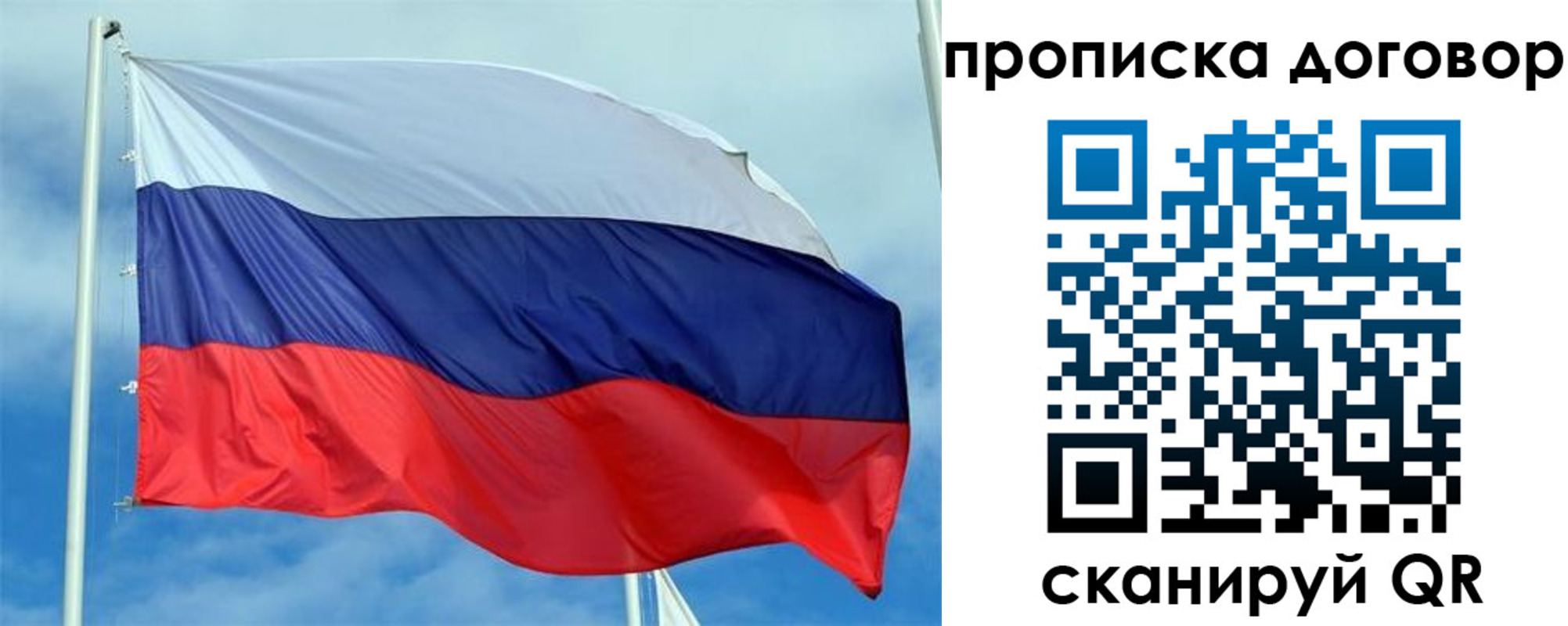 прописка от собственника в Пензе