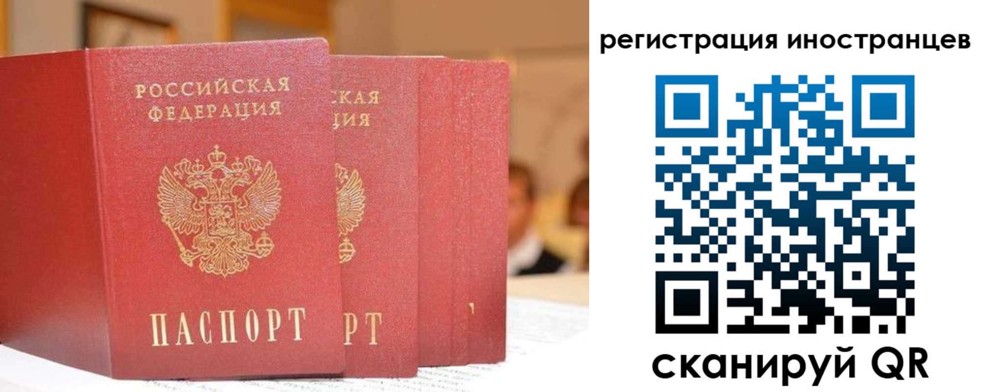 где прописаться в Пензе
