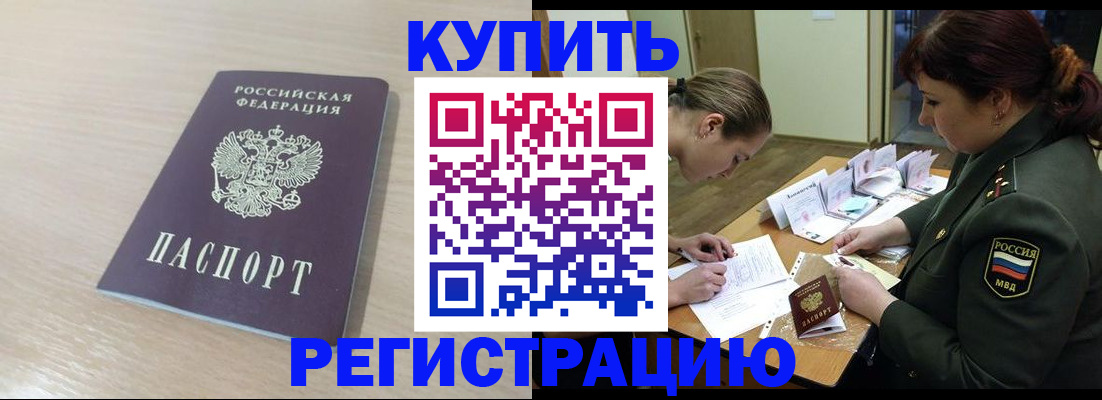 найти адрес прописки в Пензе