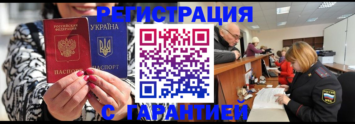 прописка для военкомата в Пензе