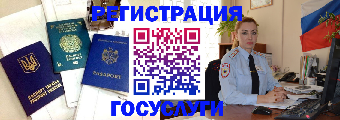 прописка иностранных граждан в Пензе