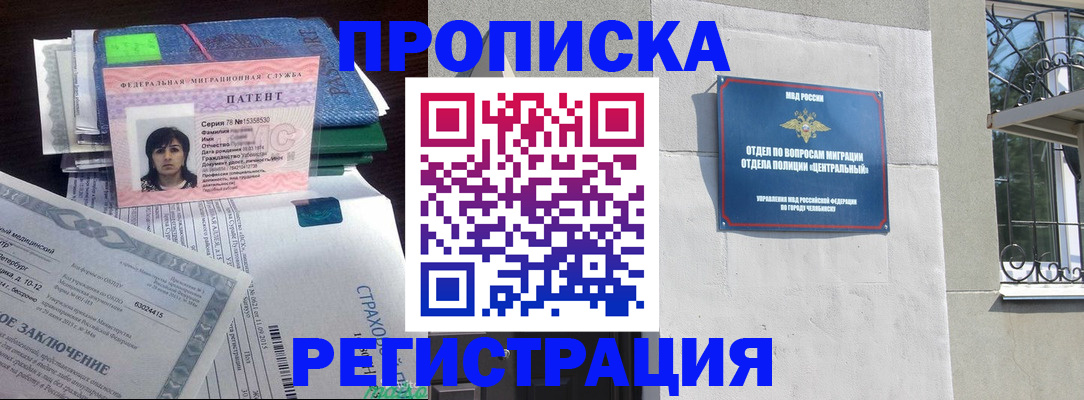 прописка паспорт в Пензе